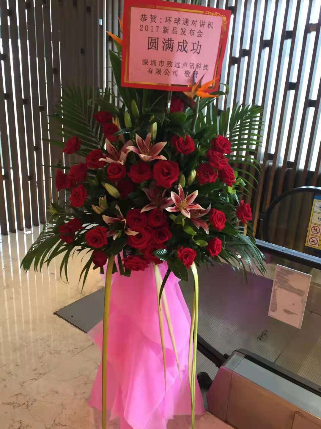 开业花篮花束玫瑰花百合