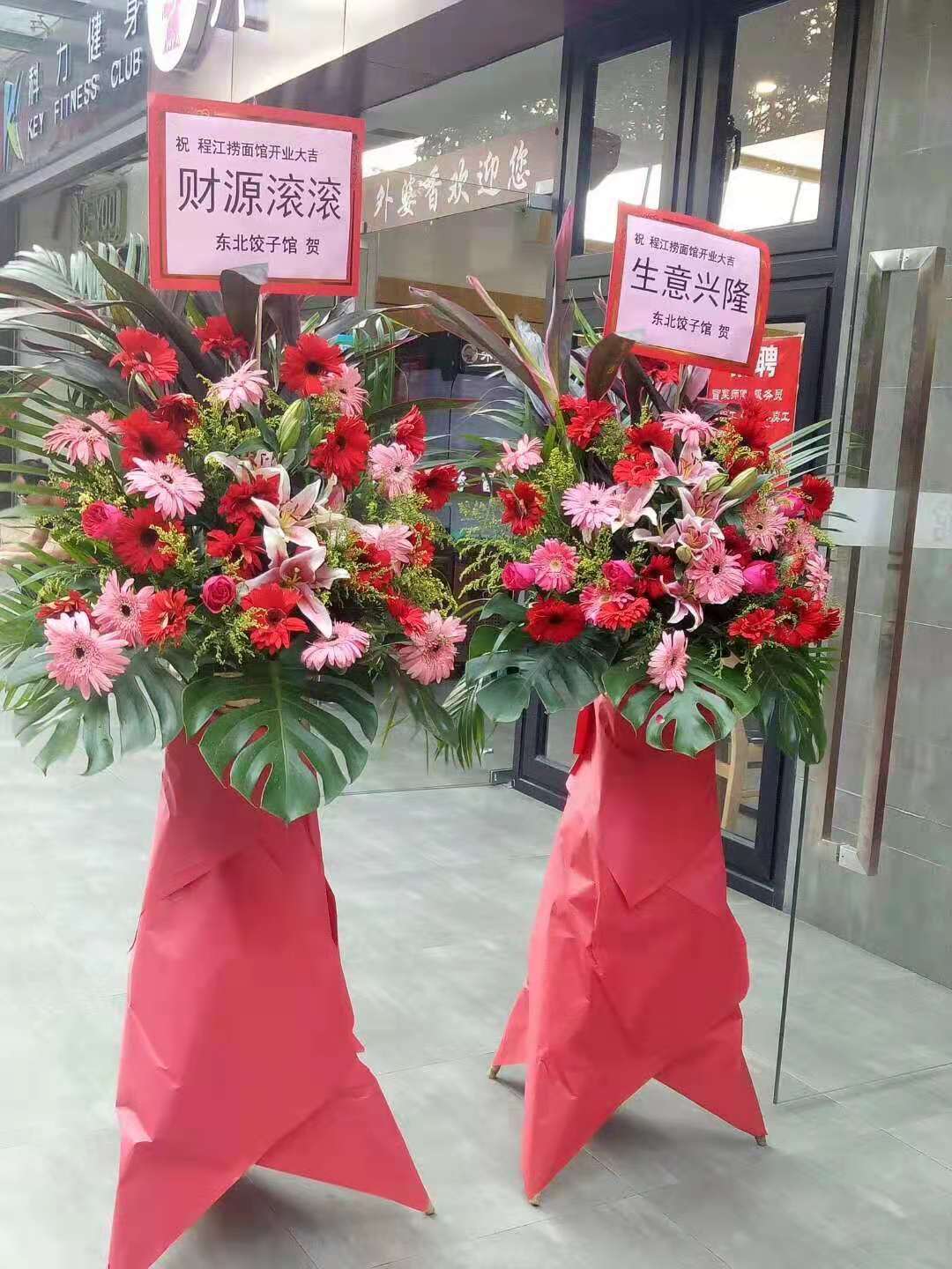 开业花篮花束菊花玫瑰